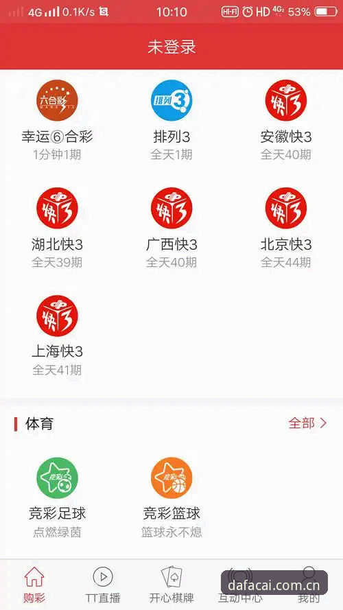 大发彩票高效操控实用指南——从下载到实战的必备知识