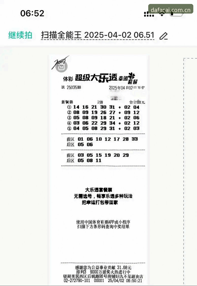 大发彩票平台 大发彩票平台新手入门完整指南:从下载到首次投注的全流程解析